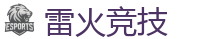 雷火竞技官网_2025英雄联盟 (LOL)S16全球总决赛冠军比赛竞猜